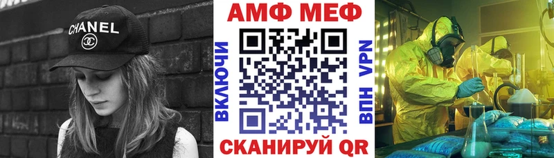 АМФ Розовый  Урюпинск 
