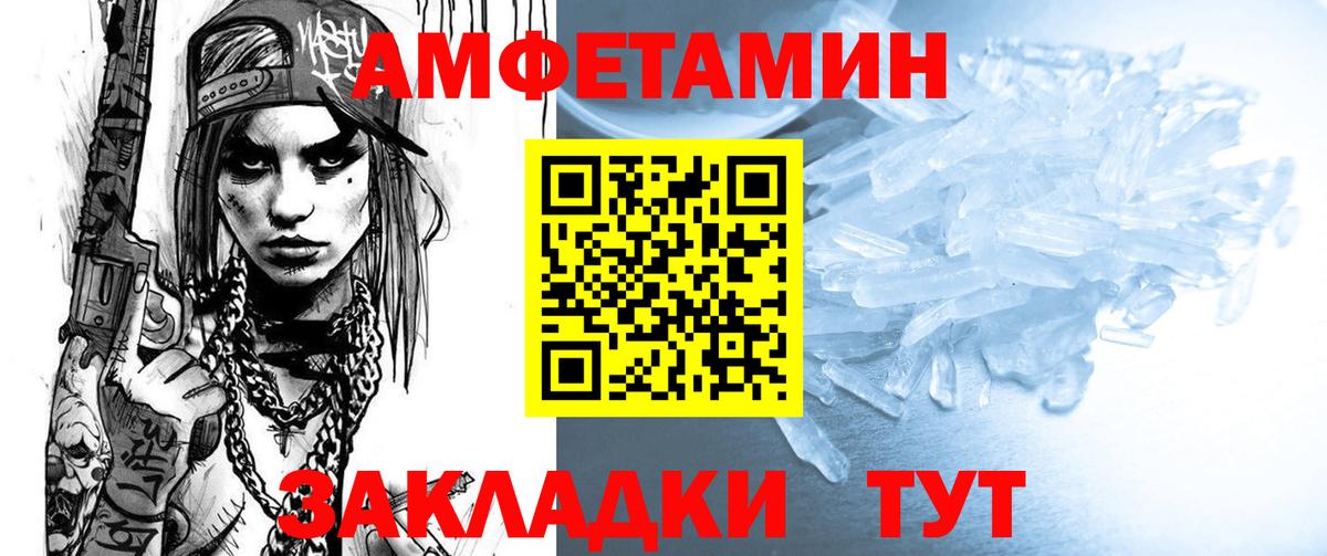 АМФ VHQ Урюпинск