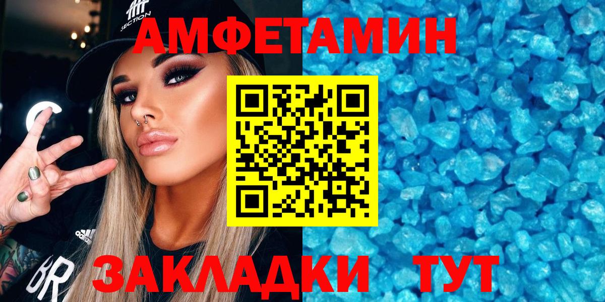 Урюпинск  АМФЕТАМИН  Вход с VPN  АМФ  АМФ Premium 