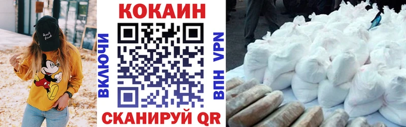 Кокаин Колумбийский  Урюпинск 