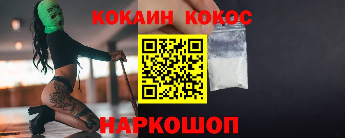Кокаин  Cocaine Columbia  Вход с VPN  Урюпинск  COCAIN Колумбийский 