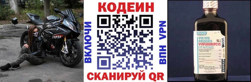 Codein Purple Drank Урюпинск