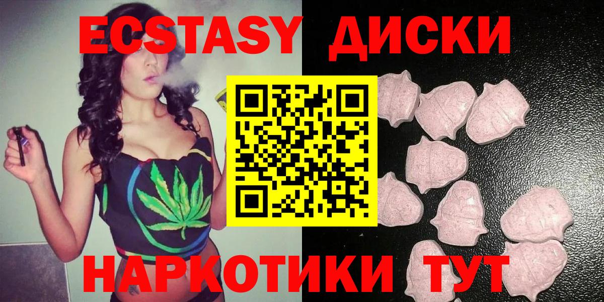ЭКСТАЗИ 280 MDMA  Вход с VPN  Ecstasy mix  Урюпинск 