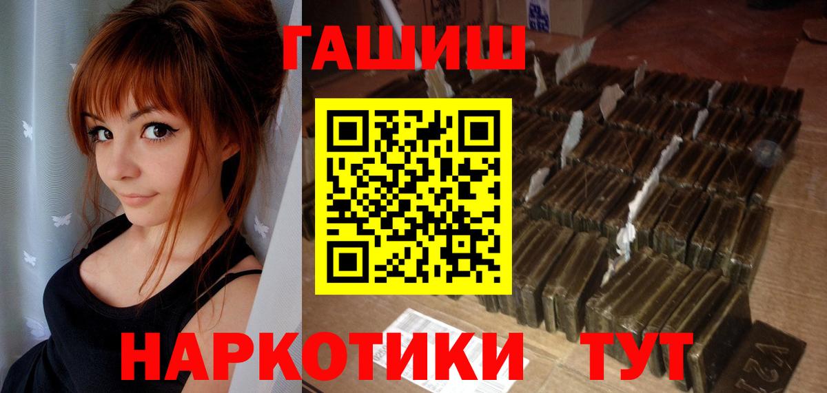 ГАШИШ Cannabis Урюпинск