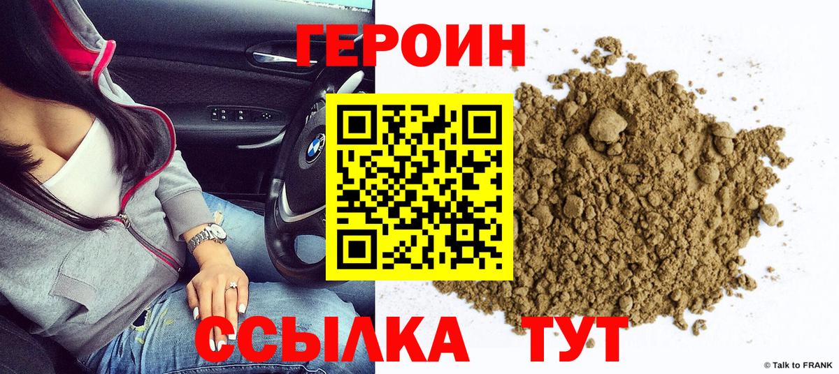 Урюпинск  Героин белый  Вход с VPN 