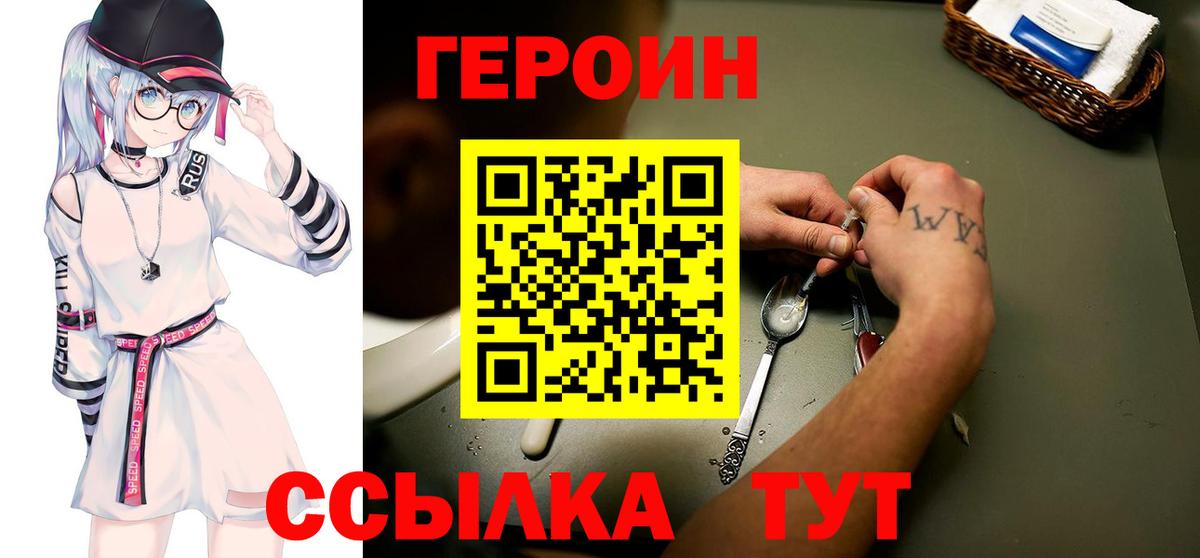 Героин афганец Урюпинск