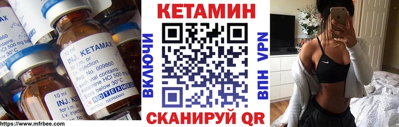 КЕТАМИН ketamine  блэк спрут ONION  Урюпинск 