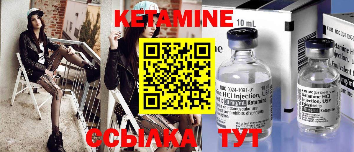 Кетамин ketamine Урюпинск