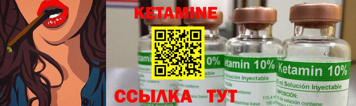   как зайти  Кетамин ketamine  Вход с VPN  Урюпинск 