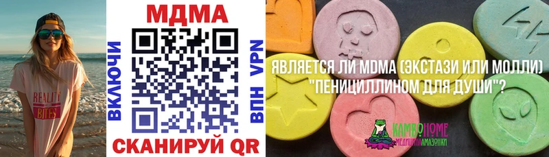 МДМА молли  купить  сайты  Урюпинск 