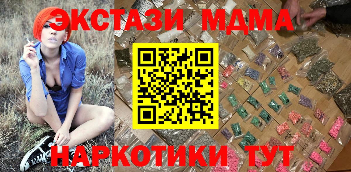 MDMA молли  МДМА crystal  Вход с VPN  Урюпинск 