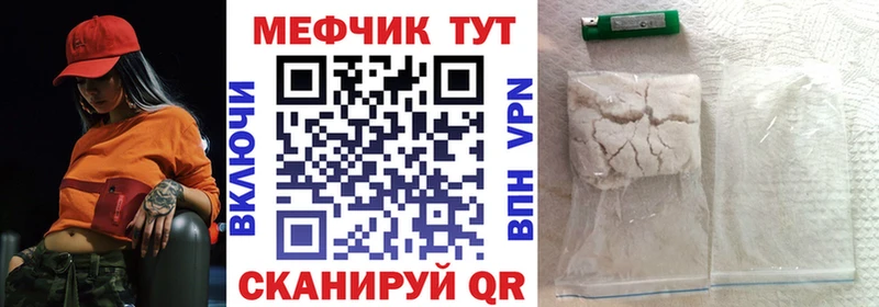 МЯУ-МЯУ мука  мега вход  Урюпинск 