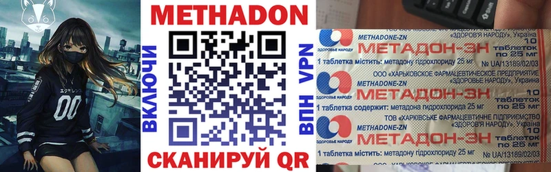 МЕТАДОН мёд  Урюпинск 