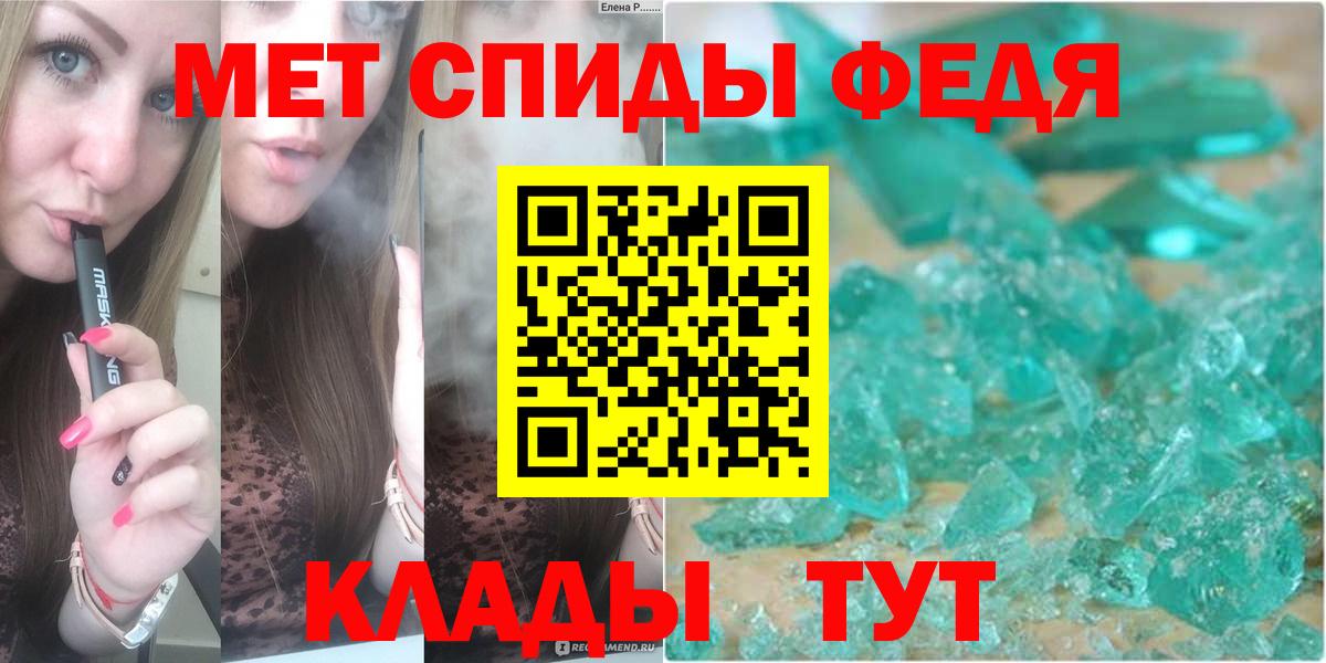 Первитин Methamphetamine  Первитин Methamphetamine  Вход с VPN  Урюпинск 