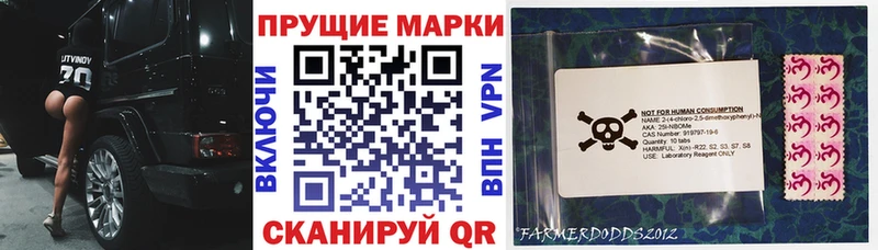 хочу   Урюпинск  Марки 25I-NBOMe 1,8мг 