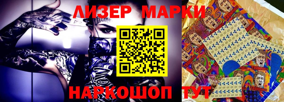 купить закладку  Марки N-bome 1500мкг  Наркотические марки  Вход с VPN  Урюпинск 