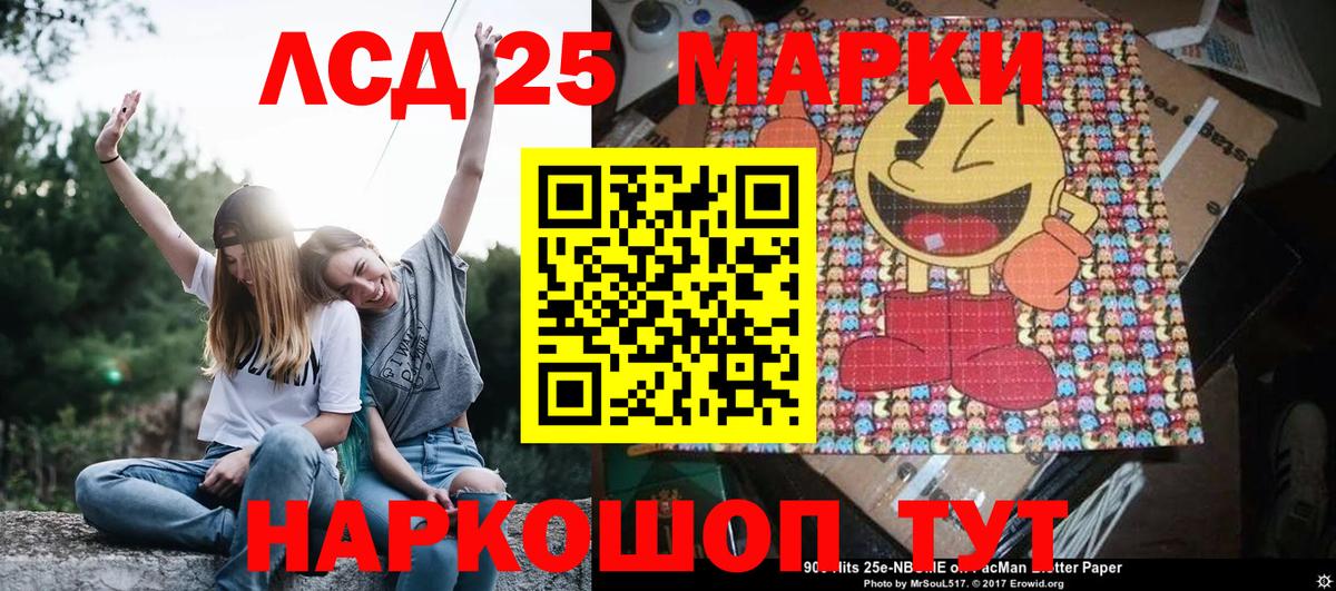 Марки N-bome 1,5мг Урюпинск