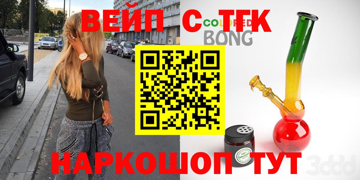 Урюпинск  ТГК гашишное масло  Дистиллят ТГК жижа  Вход с VPN 