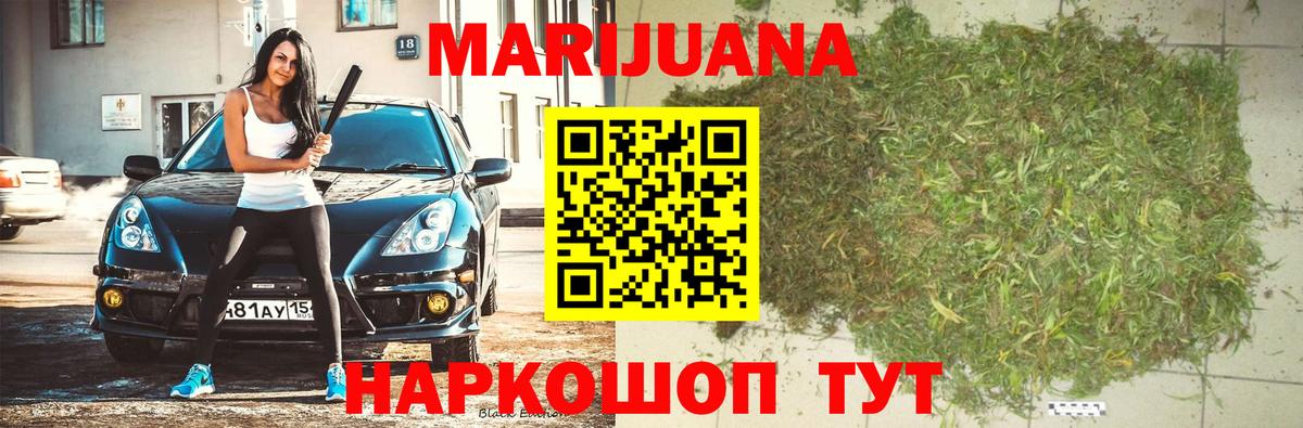 Каннабис THC 21%  Бошки Шишки AK-47  МАРИХУАНА ГИДРОПОН  Вход с VPN  Урюпинск 